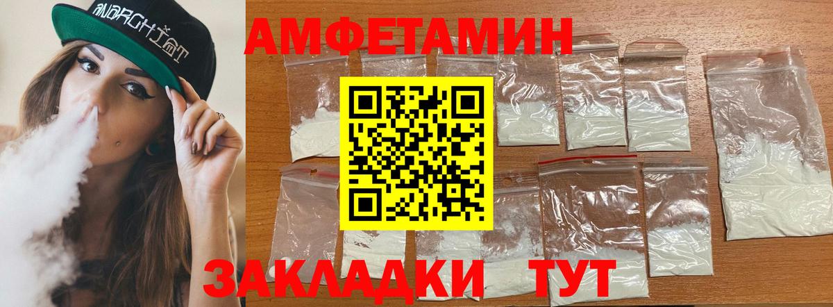 Amphetamine  Amphetamine Розовый  Вход с VPN  Amphetamine  Тулун 