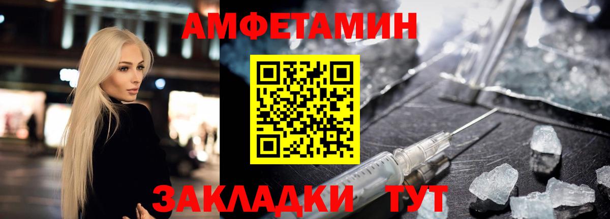 Амфетамин 98% Тулун