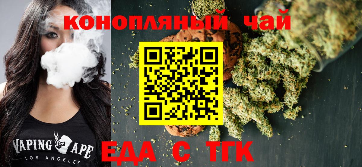 Canna-Cookies конопля  Вход с VPN  Тулун 
