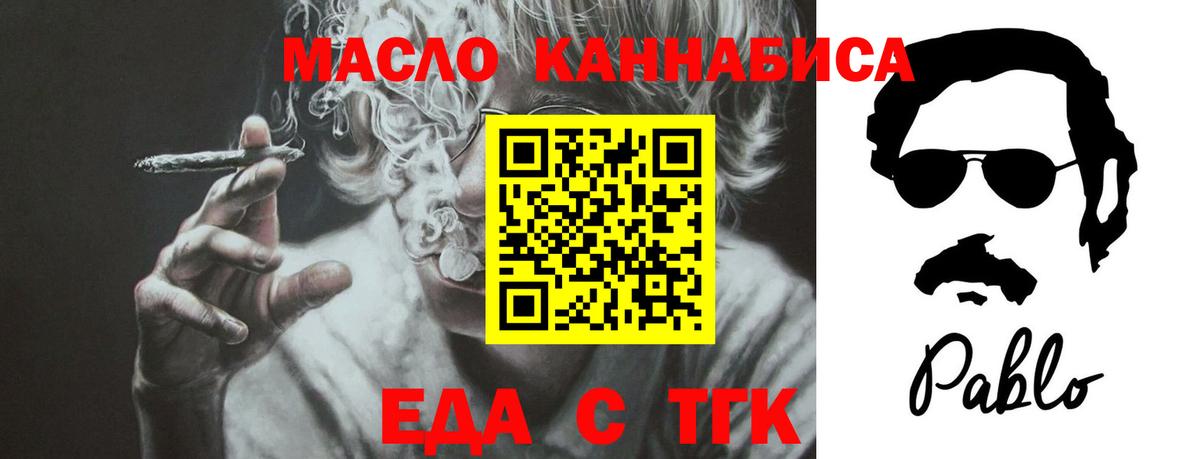 Canna-Cookies конопля Тулун