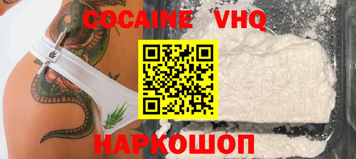 Тулун  Кокаин Перу  Вход с VPN 