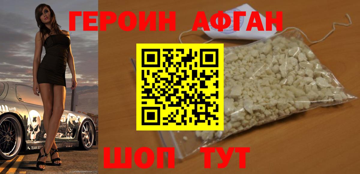 Героин гречка Тулун