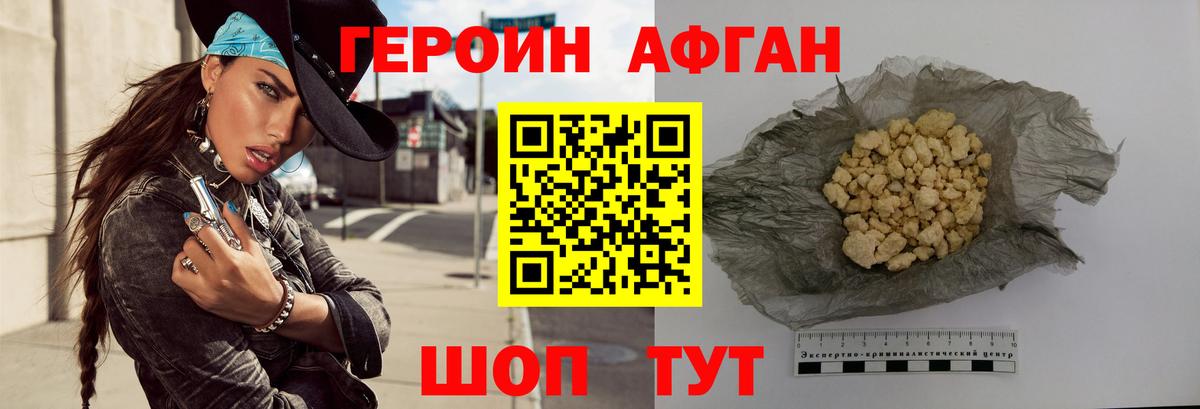 Героин герыч  Вход с VPN  Тулун 