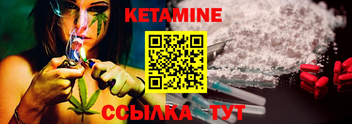 Кетамин VHQ  Кетамин ketamine  Вход с VPN  Тулун 