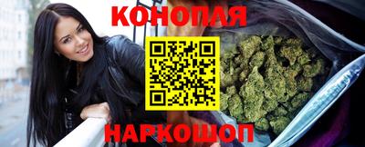 каннабис Наро-Фоминск