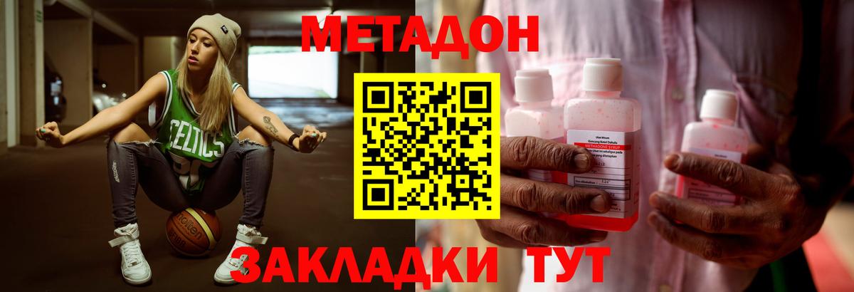 Метадон VHQ Тулун