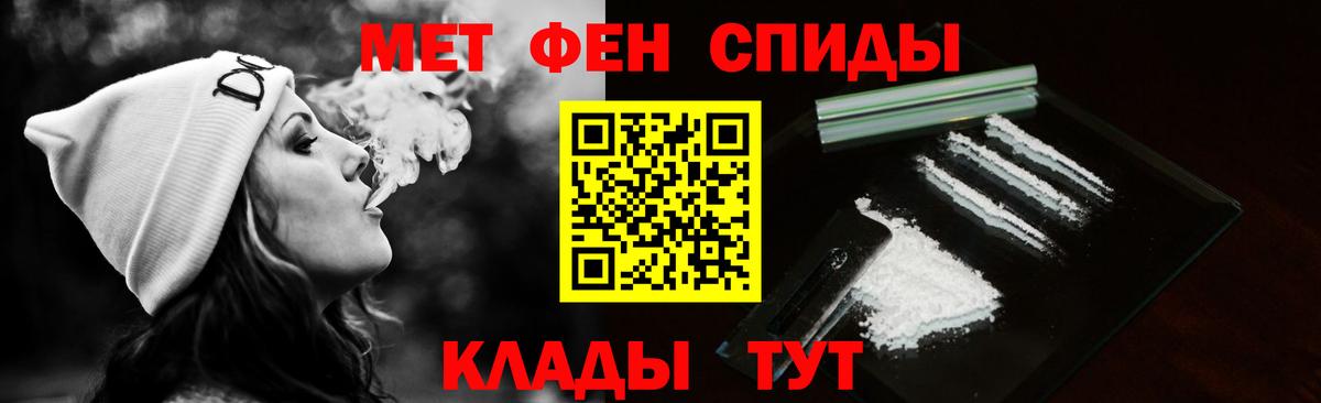Тулун  МЕТАМФЕТАМИН  Вход с VPN  Первитин кристалл 
