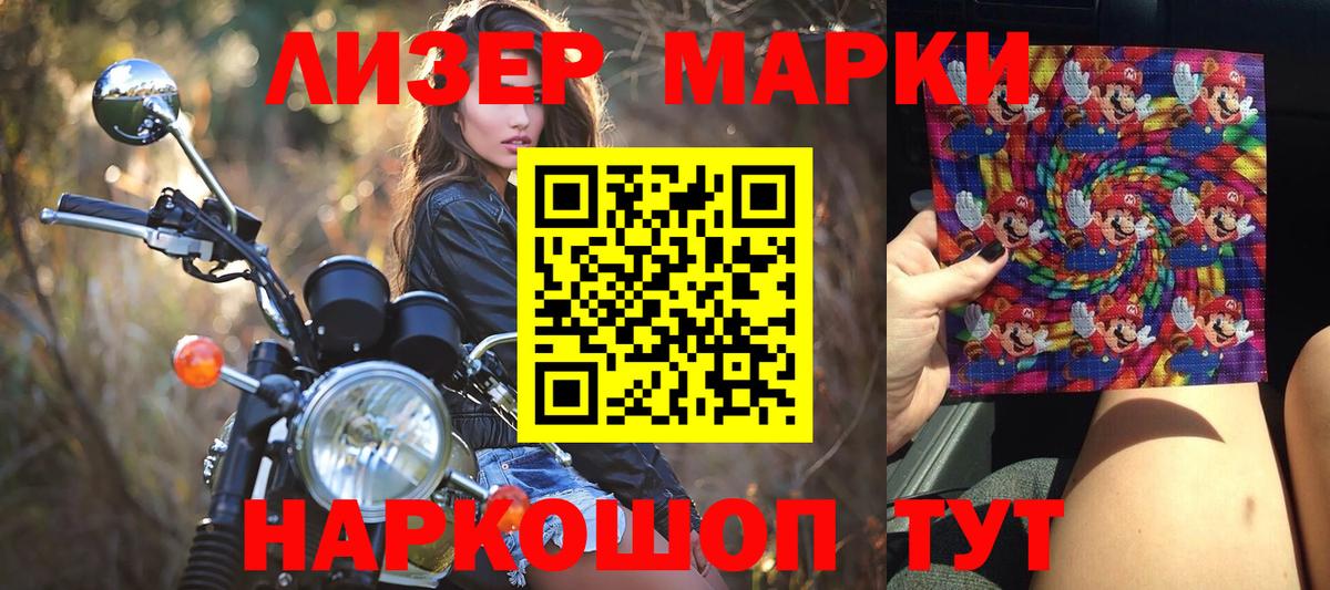 Марки 25I-NBOMe 1,5мг  Вход с VPN  Тулун 