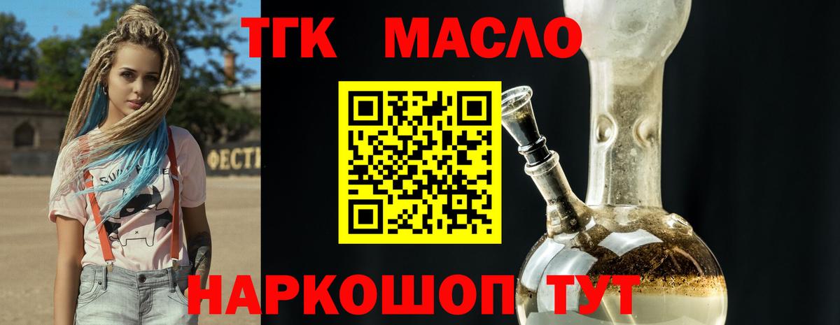 Тулун  Дистиллят ТГК вейп  Вход с VPN 