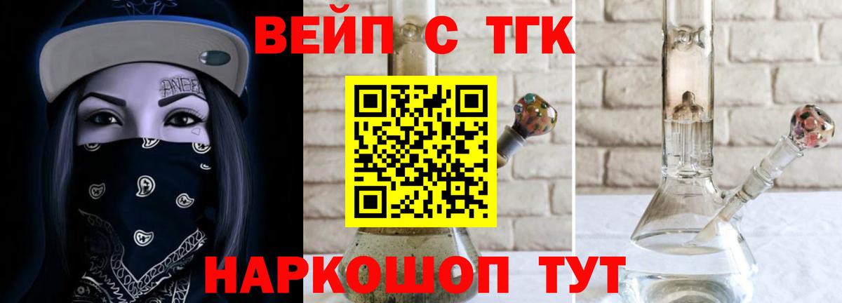 Дистиллят ТГК жижа Тулун